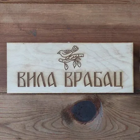 Vrabac 別荘 Priboj